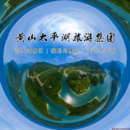 安州720全景拍摄